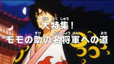 Постер к аниме фильму Ван-Пис: Путь Момоносукэ к становлению великим сёгуном (2023)