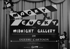 Маки и Юки в полуночной галерее / Macky to Eucky no Midnight Gallery