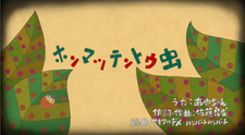  / Honmatsu Tentoumushi