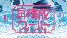  / Saikousei Weaver