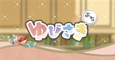 Обложка от аниме Любовь с кончиков пальцев: Мини-аниме