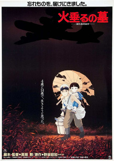 Постер к аниме фильму Могила светлячков (1988)