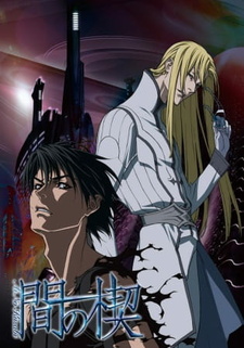 Клин любви (2012) / Ai no Kusabi (2012)