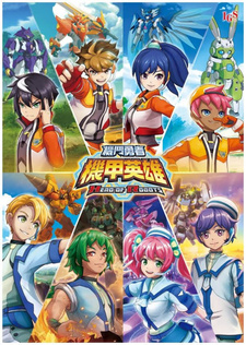  / Jijia Yingxiong: Ji Dou Yongzhe 2nd Season