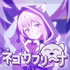 Кошка в маскировке / Nekokaburi na