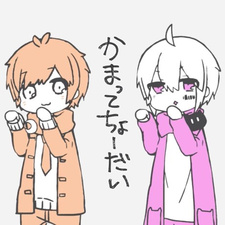  / Kamatte Choudai