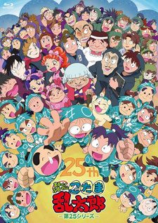  / Nintama Rantarou: Ninjutsu Gakuen Nyuugaku Annai no Dan