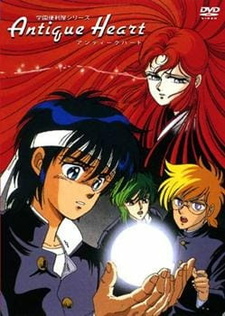 Постер к аниме фильму Старинное сердце (1988)