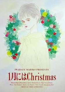 Скачать аниме Рождество в январе 1-gatsu ni wa Christmas