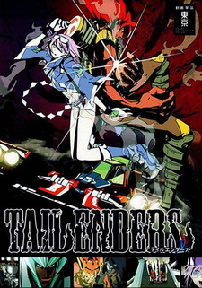 Постер к аниме фильму Севшие на хвост (2009)