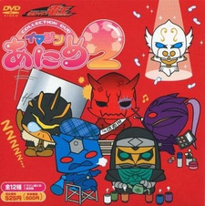 Наездник в маске Дэн-О 2 / Kamen Rider Den-O: Imagin Anime 2