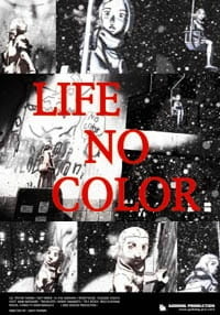 Бесцветная жизнь / Life no Color