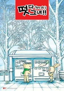 А вот и она! / Tteotda Keunyeo!!