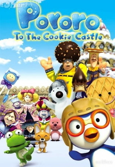 Пороро и сладкий замок / Pororo Daemoheom