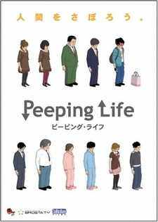 Сложности жизни / Peeping Life