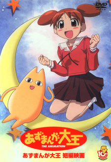 Постер к аниме фильму Адзуманга: Очень короткий фильм (2001)