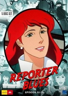 Репортёрский блюз / Reporter Blues