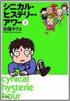 Час циничной истерии: Смена / Cynical Hysterie Hour: Henshin!