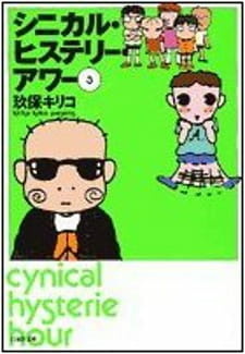 Час циничной истерии: Сквозь ночь / Cynical Hysterie Hour: Yoru wa Tanoshii