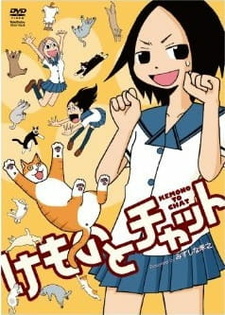 Постер к аниме фильму Болтовня с животными (2009)