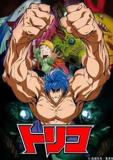 Постер к аниме фильму Торико (спэшл первый) (2009)