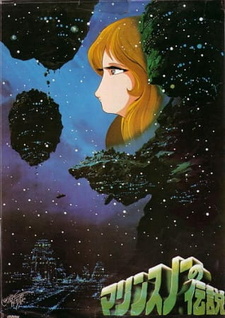 Легенда о морском снеге / Marine Snow no Densetsu