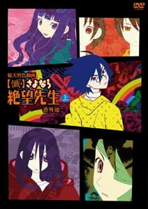 Постер к анимеу Прощай, унылый учитель OVA-2 (2009)