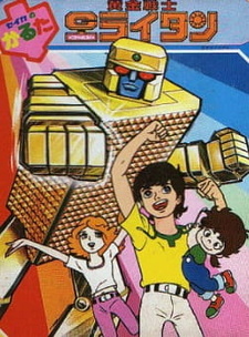 Золотой воин Голд Лайтан / Ougon Senshi Gold Lightan