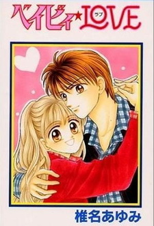 Постер к аниме фильму Детская любовь (1997)