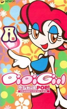 Дигитальная девчонка / DigiGirl Pop!: Strawberry & Pop Mix Flavor