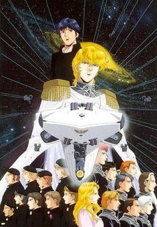Обложка от аниме Легенда о героях Галактики OVA-1