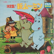 Новые Муми-тролли / Muumin (1972)