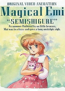 Волшебная звезда Магическая Эми: Ураган / Mahou no Star Magical Emi: Semishigure