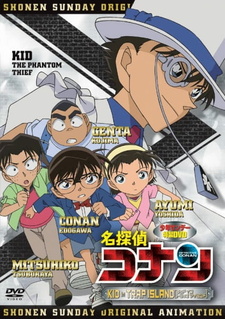 Постер к аниме фильму Детектив Конан OVA-10 (2010)