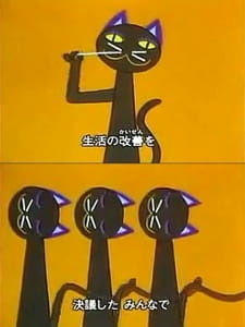 Сорок четыре кошки / 44-hiki no Neko