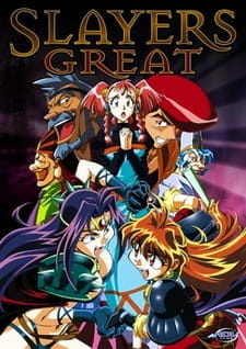 Постер к аниме фильму Рубаки 3: Великие Рубаки на большом экране (1997)