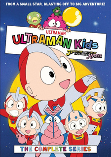 Ультрамалыши / Ultraman Kids: Haha wo Tazunete 3000-man Kounen