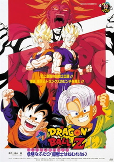 Постер к аниме фильму Драконий жемчуг Зет 10: Второе пришествие Броли (1994)