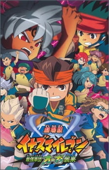 Постер к аниме фильму 11 молниеносных: Лучшая атака команды Ога (2010)