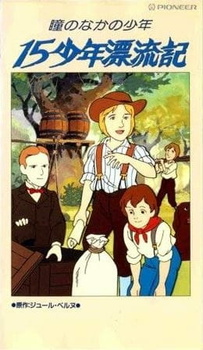 Постер к аниме фильму Маленькие путешественники (1987)