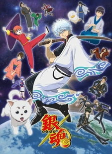 Постер к анимеу Гинтама [ТВ-1] (2006)