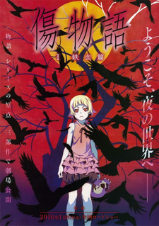 Постер к аниме фильму Истории ран (2015)