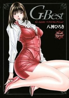 Постер к аниме фильму Точка Джи OVA-2 (2010)