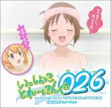 Постер к аниме фильму В ванне с Хинако и Хиёко (2010)