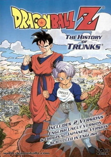 Постер к аниме фильму Драконий жемчуг Зет. Спэшл 2: Гохан и Транкс (1993)