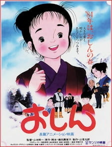 Осин / Oshin