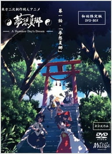 Постер к анимеу Тохо - Сон в летний день OVA (2008)