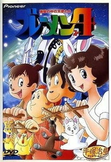 Бремен 4: Ангелы в Аду / Bremen 4: Jigoku no Naka no Tenshi-tachi