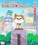 Shibuya♡Hachi