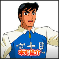 Аниме персонаж Сюнсукэ Хонго / Shunsuke Hongou из аниме Attack No.1